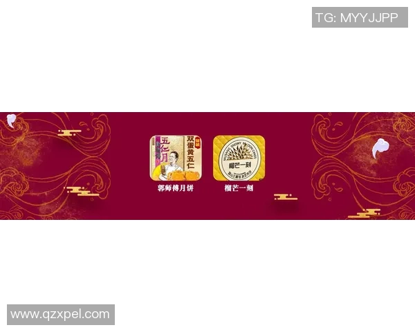 姚明月饼的传承与创新：品味中华文化的甜蜜象征与现代风尚结合